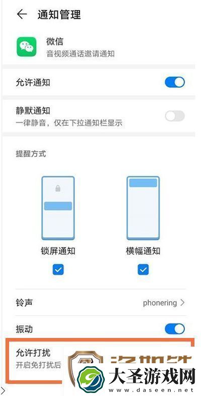 微信怎么屏蔽语音通话
