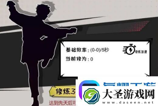 无尽宗师立意独道但体验较差的文字放置单机游戏