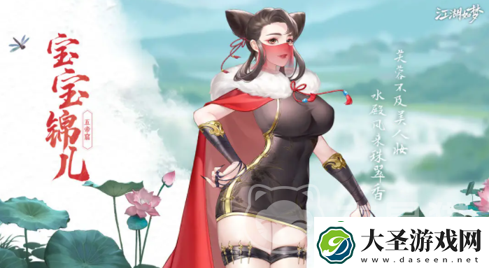 江湖如梦手游符赤锦介绍