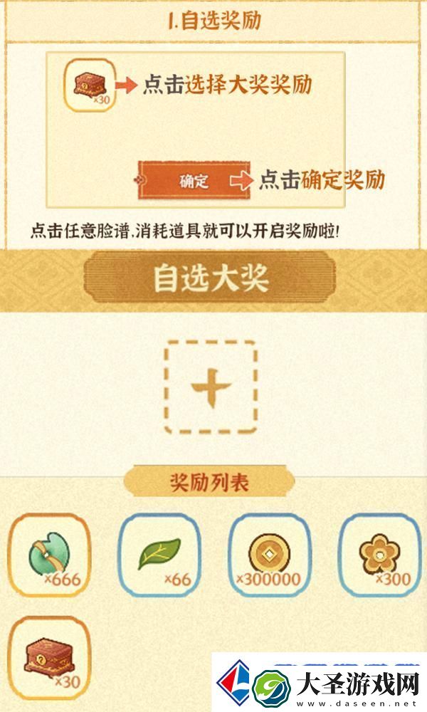 某某朝的女子乐坊活动攻略