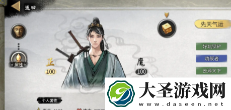 鬼谷八荒游侠是谁
