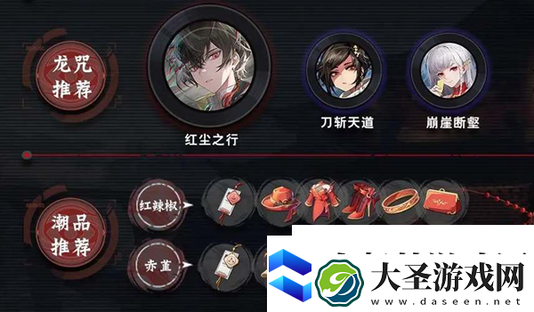 归龙潮烛潮品及阵容怎么搭配