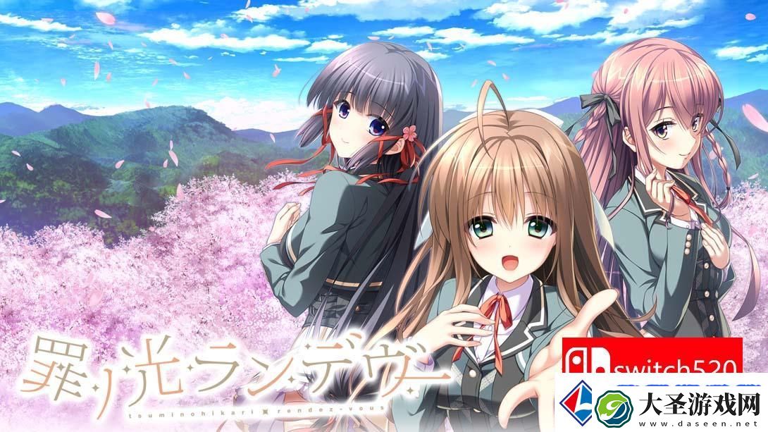 【日版】罪之光约会