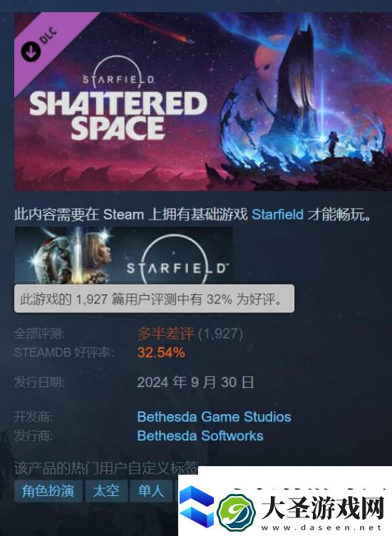 星空破碎空间steam多半差评
