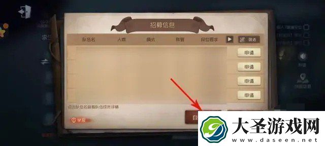 第五人格怎么切换地图