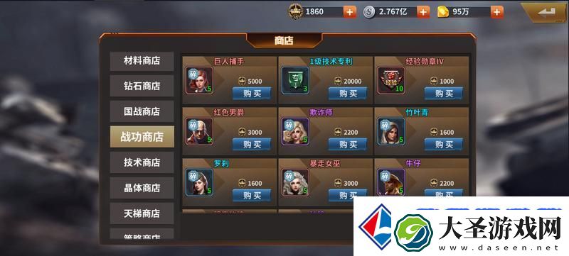 坦克雄师英雄获取攻略