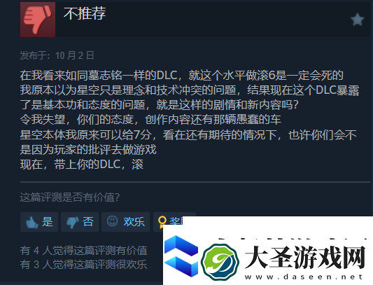 星空破碎空间steam多半差评