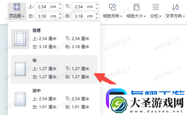 打印内容显示不全怎么回事