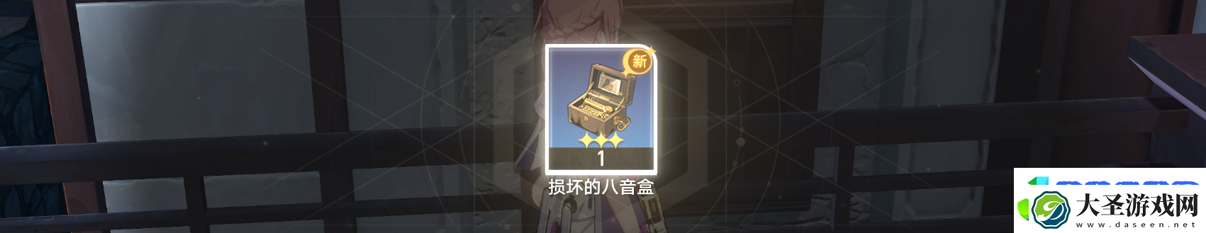 崩坏