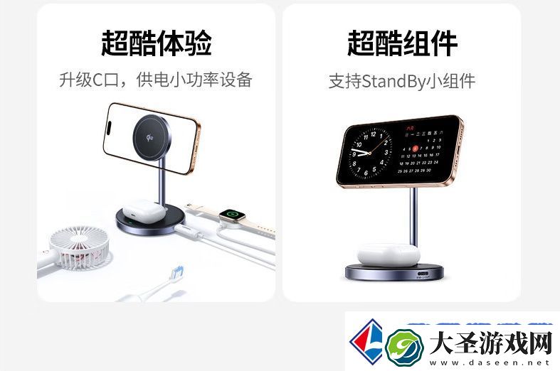 支持