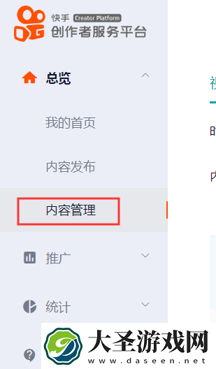 快手页版登录入口