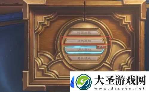 炉石传说酒馆战棋战绩怎么查看
