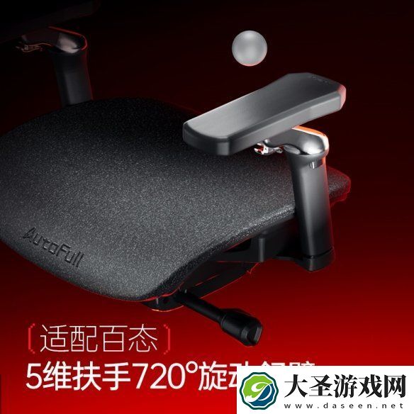 傲风G9人体工学电竞椅全新上市！全面升级舒适如椅随行！