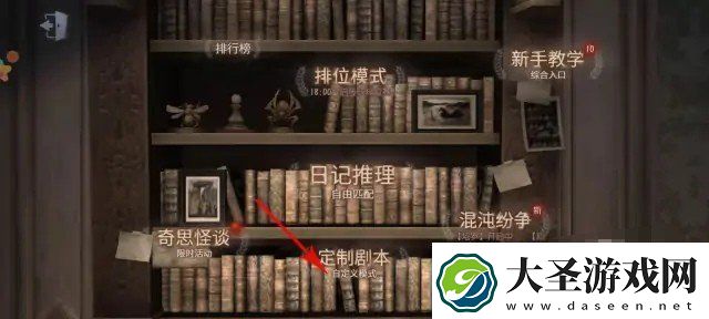 第五人格怎么切换地图