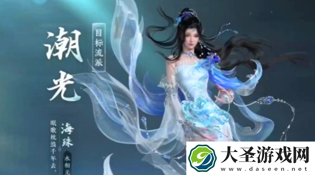 逆水寒手游潮光校服怎么获得