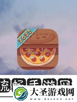 可口披萨美味指南
