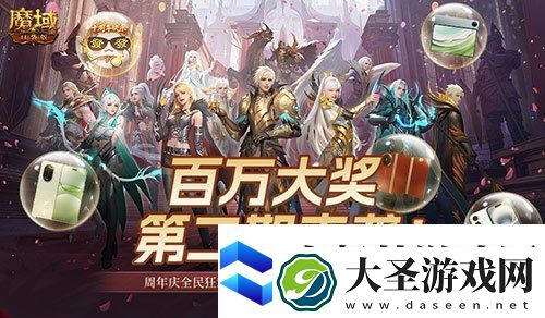 二期欧皇来啦！魔域口袋版全民欧皇火热进行中