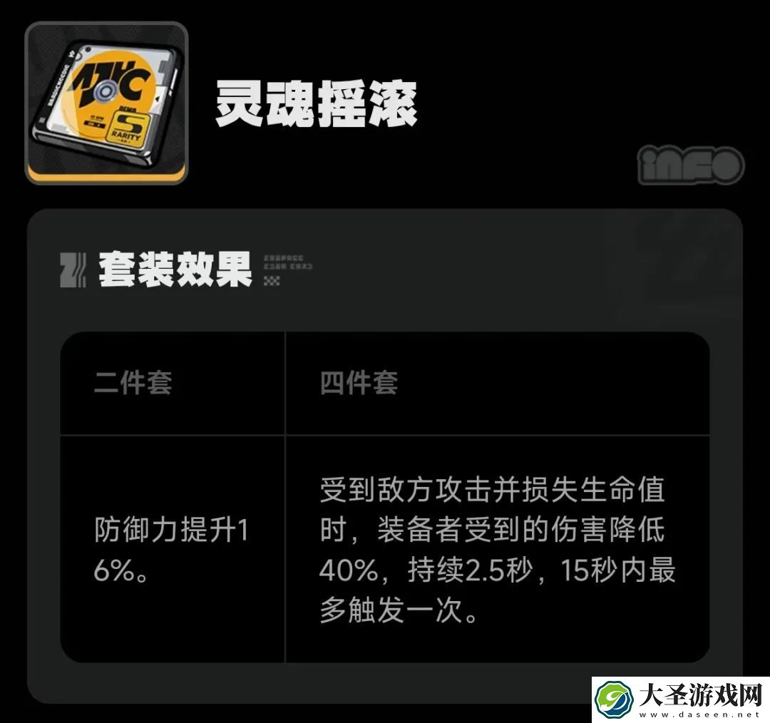 绝区零灵魂摇滚给谁用