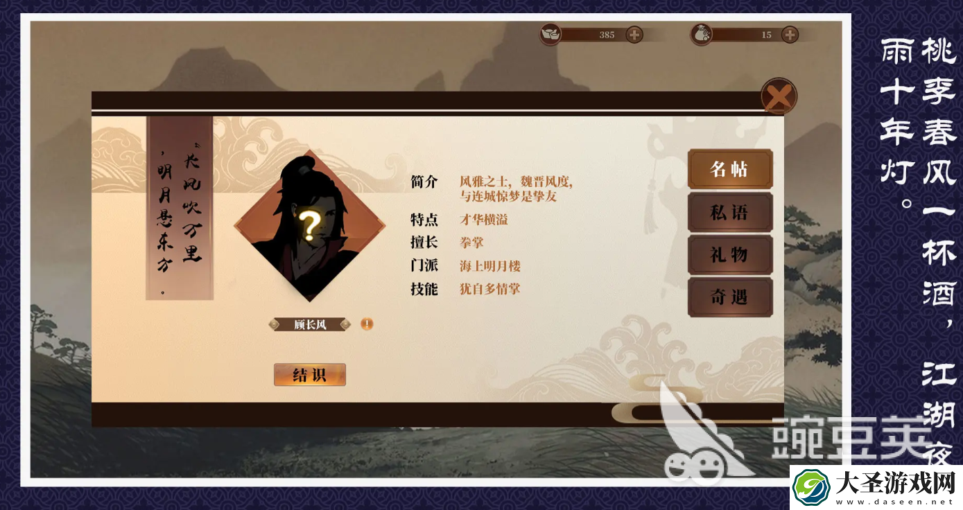 侠者风华录下载链接分享