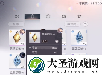 恋与深空芯核怎么获取