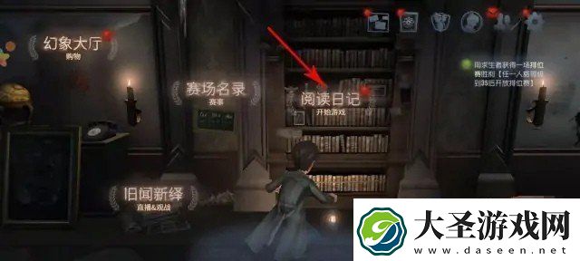 第五人格怎么切换地图