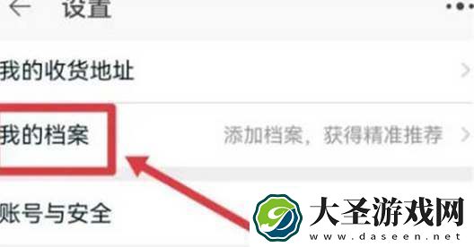 淘宝试衣间在哪里打开