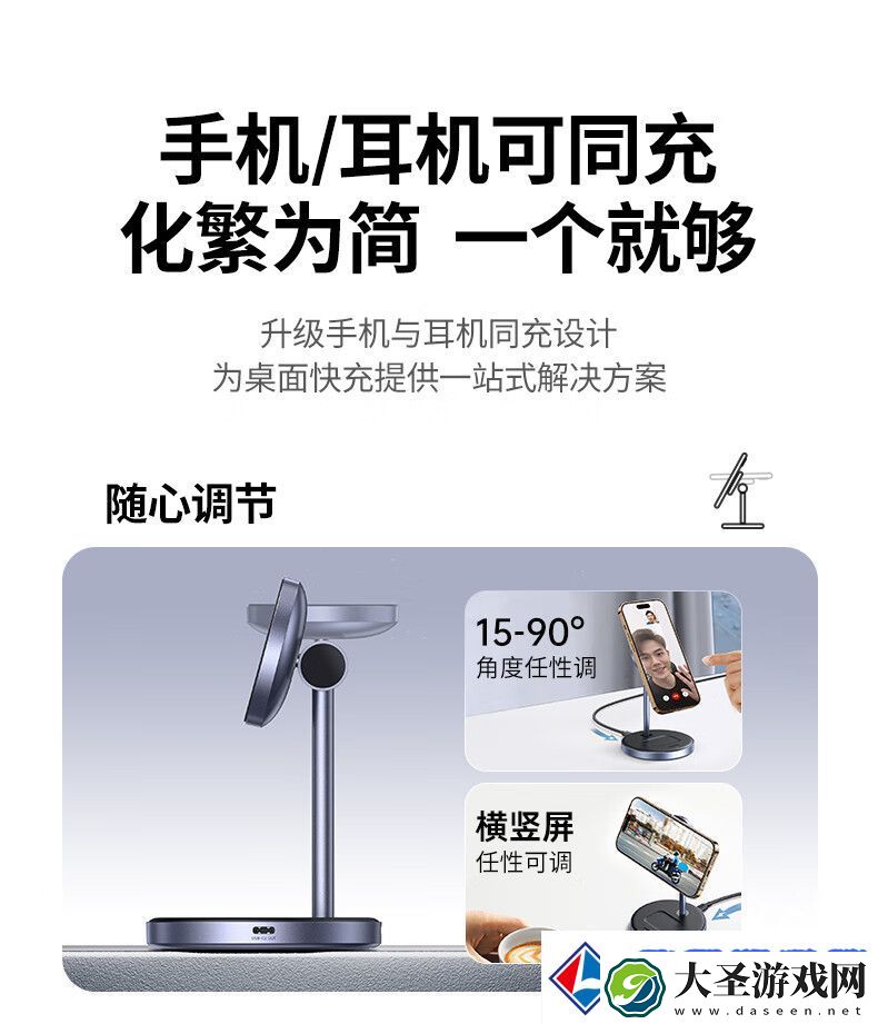 支持