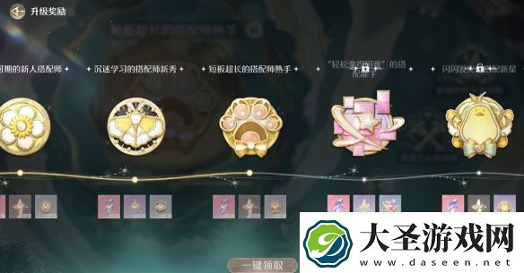 无限暖暖磐岩晶石怎么获得