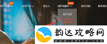 快手页版登录入口