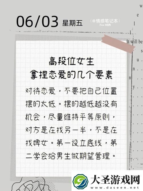 “恋爱大师”女生现世！友热议