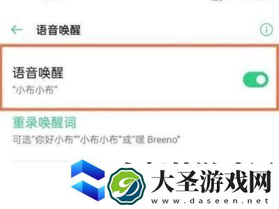 小布语音助手怎么使用