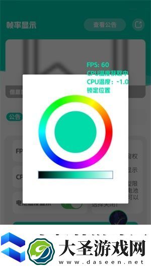 帧率显示器悬浮窗怎么打开