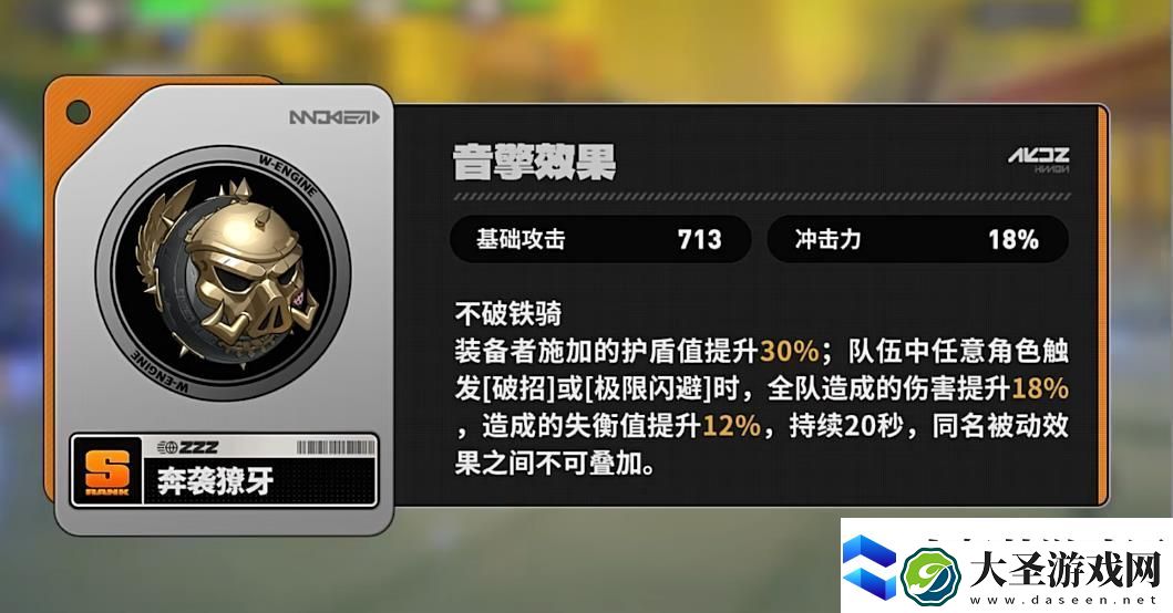 绝区零凯撒音擎该怎么选