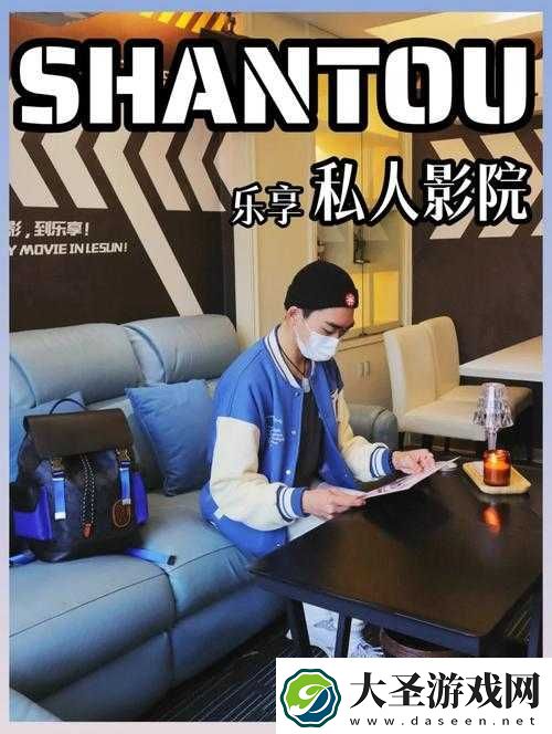 私人影院免费看