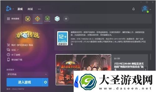 炉石传说酒馆战棋战绩怎么查看