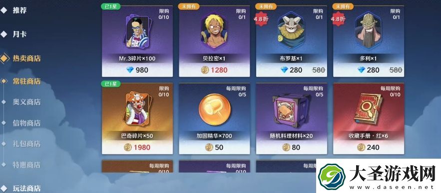 航海王壮志雄心氪金吗