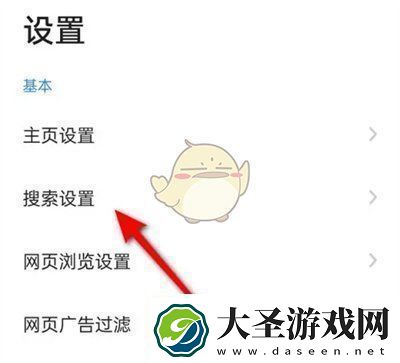 360浏览器更改默认搜索引擎教程