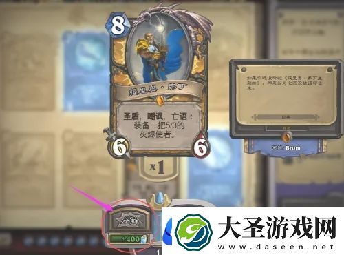 炉石传说怎么分解多余的卡