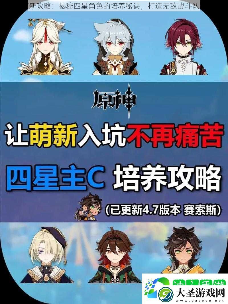 原神萌新攻略