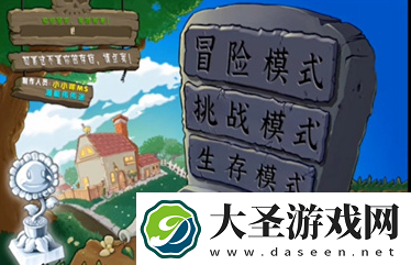 植物大战僵尸杂交版闪退解决方法