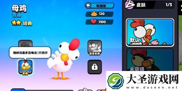 爆裂小队母鸡技能介绍