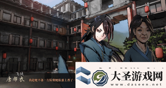 武侠RPG活侠传重新加入争议内容