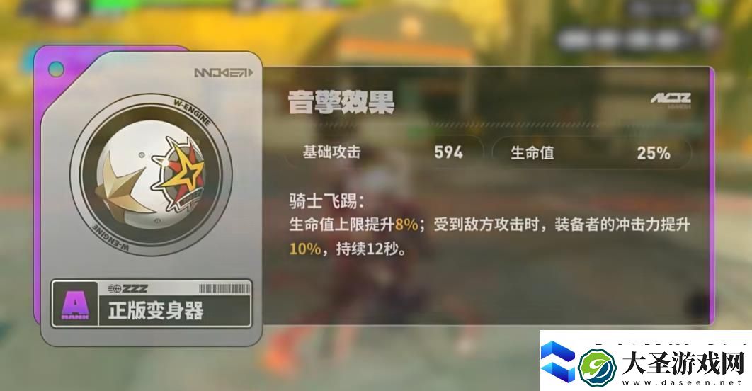 绝区零凯撒音擎该怎么选