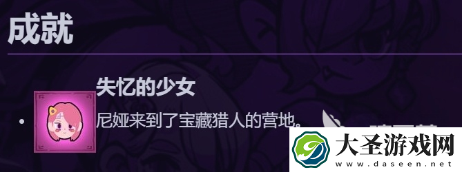 失落城堡2尼娅是干嘛的