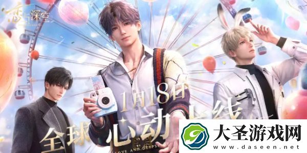 恋与深空芯核怎么获取