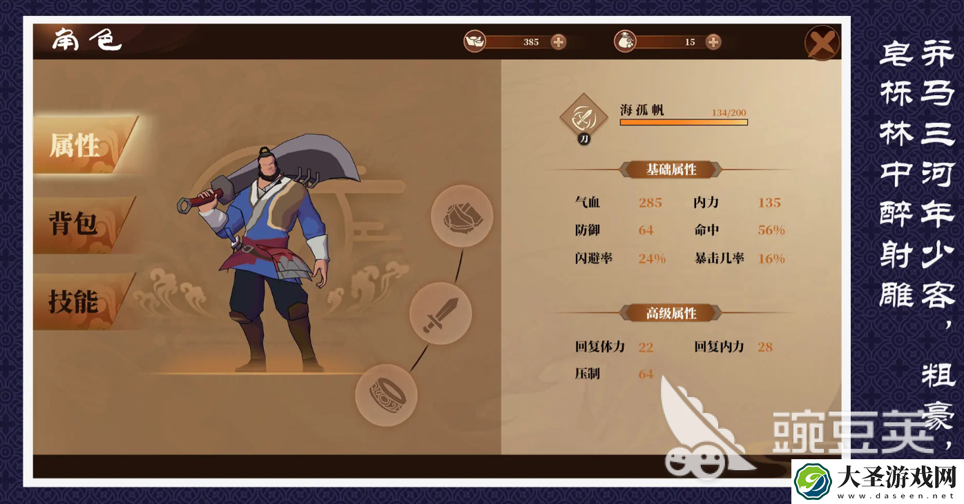 侠者风华录下载链接分享