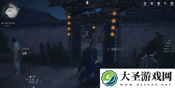 燕云十六声不是怕是尊重任务怎么过