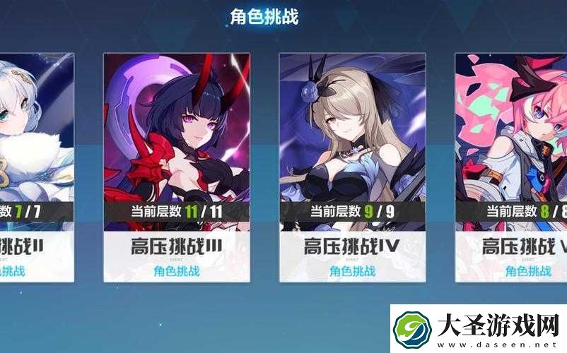 崩坏3高压挑战全面攻略