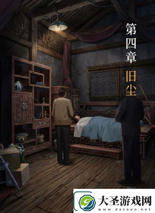 长藤古宅替童第四章旧尘速通攻略