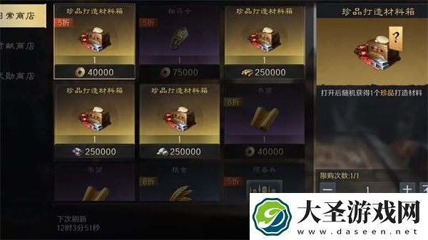 三国谋定天下装备锻造材料获取方法
